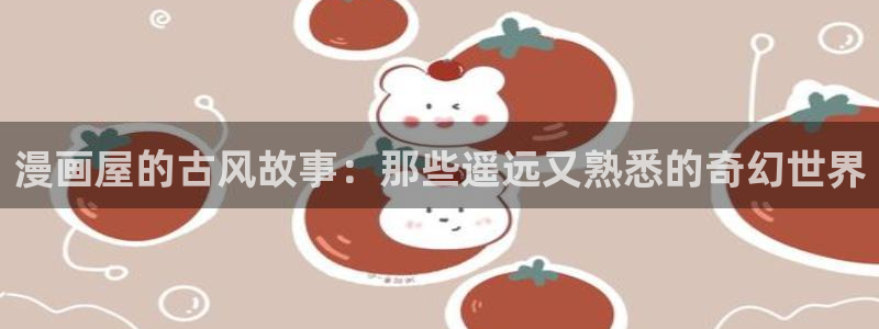 漫漫漫画每日更新