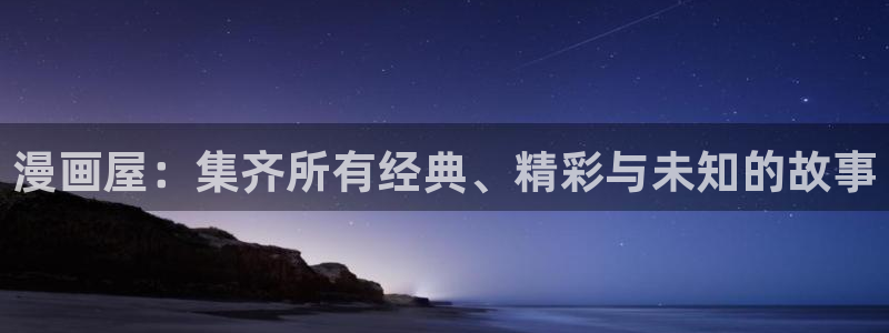 漫画屋韩漫