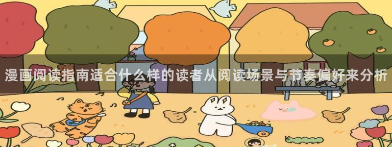 漫漫漫画漫画新闻