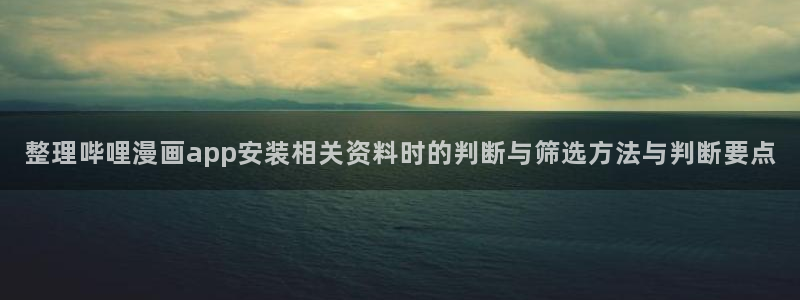 漫漫漫画漫画资源大全