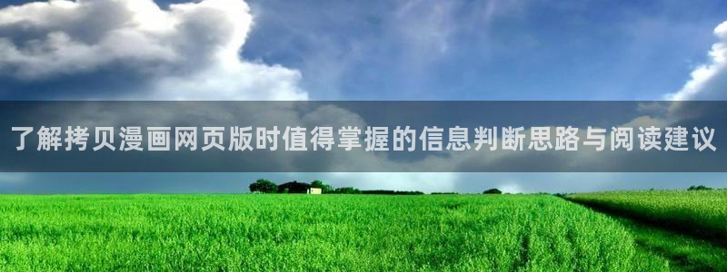 漫漫漫画漫画阅读