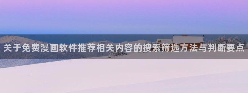漫画屋国漫推荐